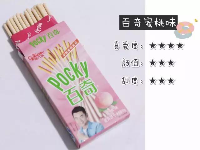 格力高3种系列64种产品测评，吃货只有“吃过”的人生才完整