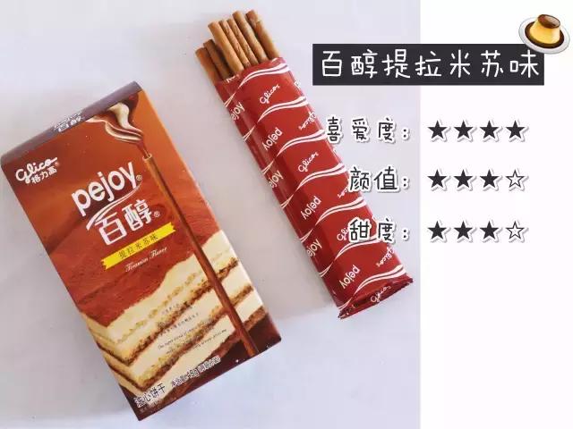 格力高3种系列64种产品测评，吃货只有“吃过”的人生才完整