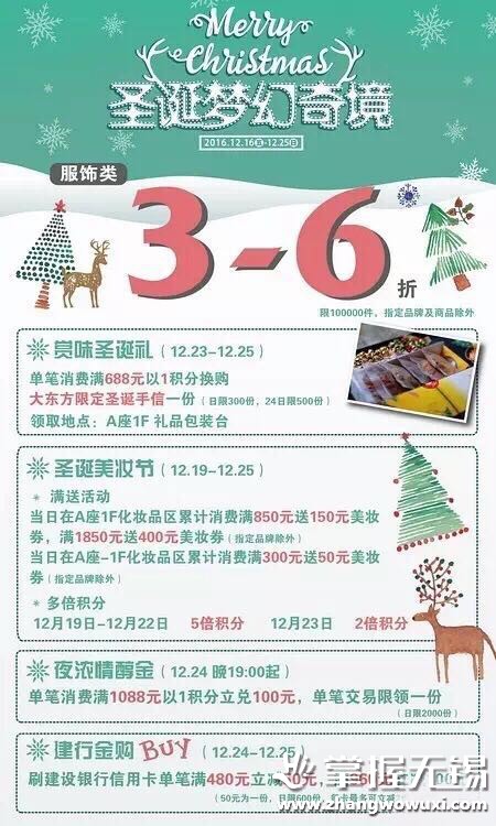 圣诞去哪玩，无锡最全的商场圣诞活动盘点！