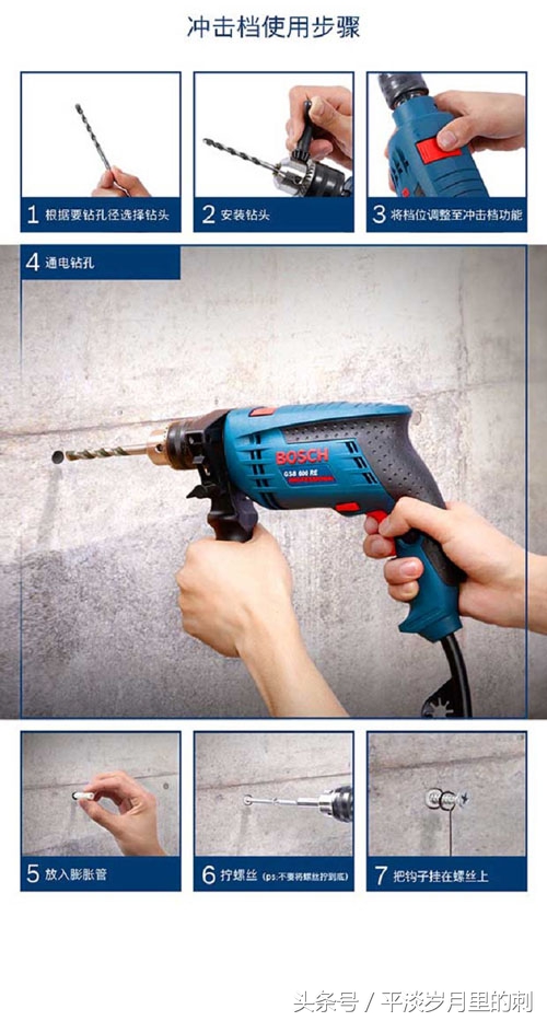 动作要快，姿势要帅！博世GSB600RE冲击钻套装评测
