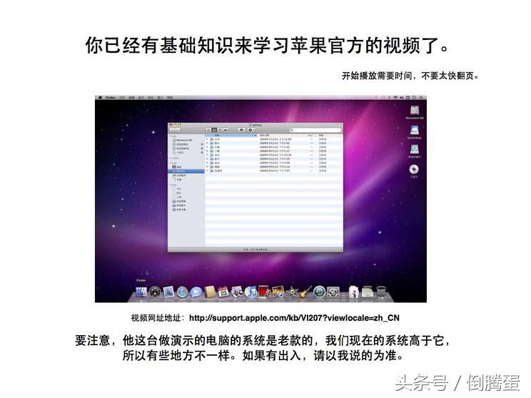 苹果mac电脑系统操作入门教程,怎么用苹果手机操作mac