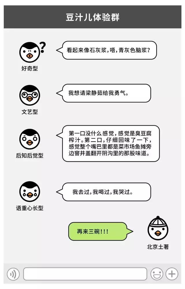 豆汁儿北京小吃,豆汁儿北京豆汁