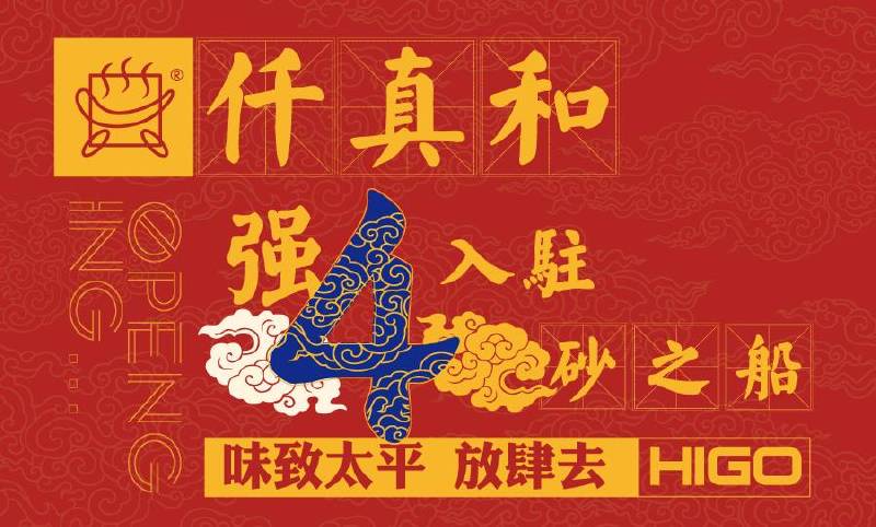 砂之船有什么好吃的推荐,川麻砂之船有什么好吃的