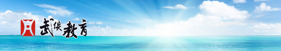 2019武侯区幼儿园排名,武侯区幼儿园招生排行榜