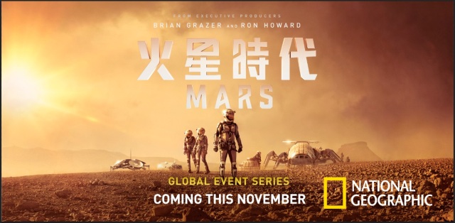 火星的科幻时代,火星时代大事件