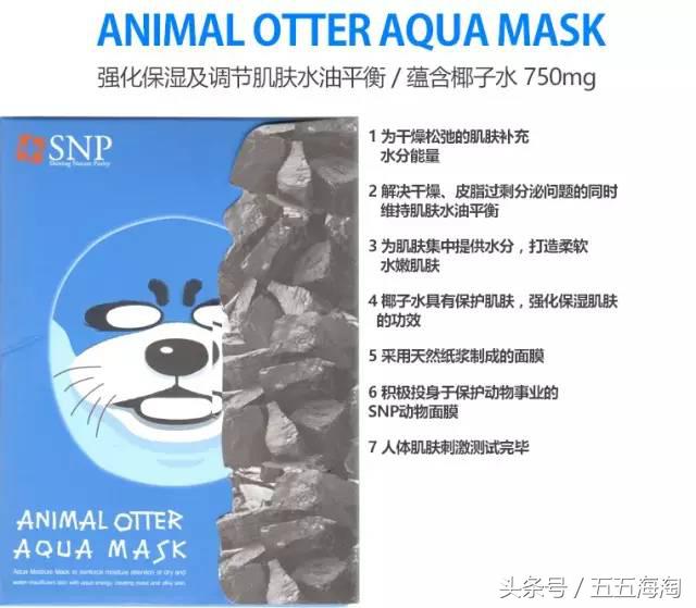 snp的动物面膜怎么样,snp动物面膜是什么味道