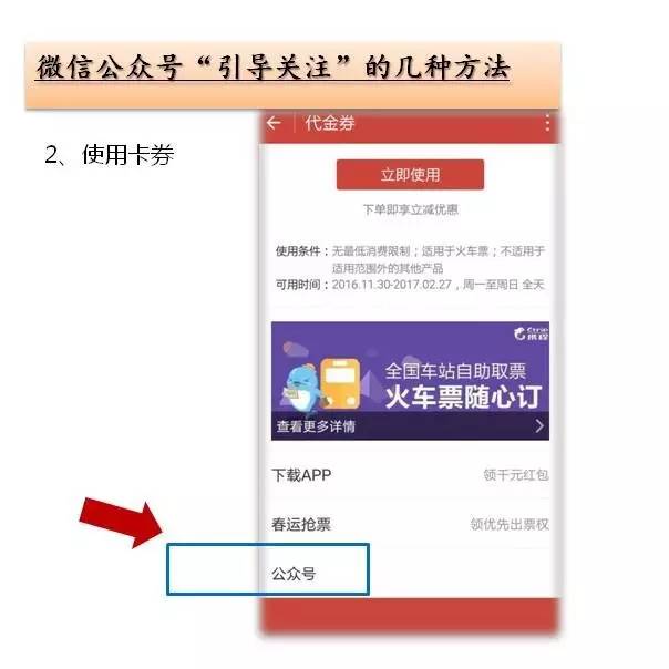 微信公众号引导,公众号关注引导怎么设置