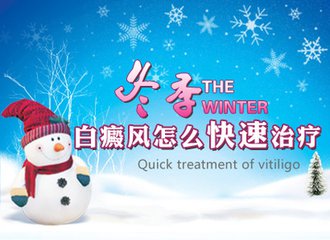 夏季白癜风患者需要注意什么,白癜风冬天恢复得慢吗
