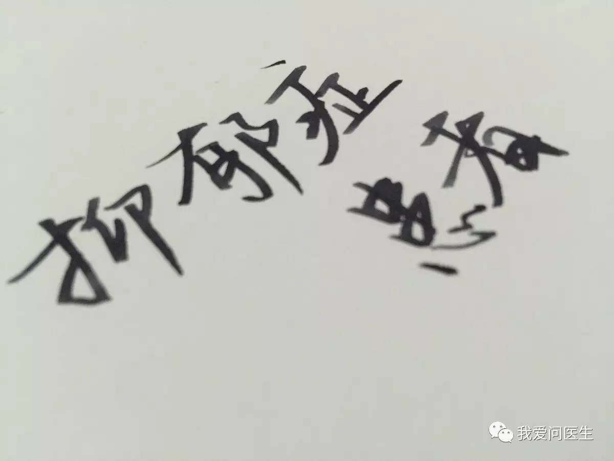 北京安定医院抑郁症治疗过程,安定医院治疗抑郁症视频