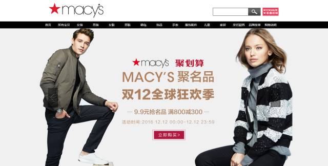 全球打折季攻略丨走！男朋友/老公赚了一年的钱，是时候挥霍出去了