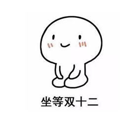 主播带你看看双十一直播活动,网红直播带货双11