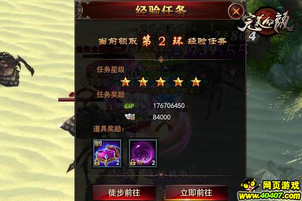 快人一步《完美红颜》等级飞速成长揭秘