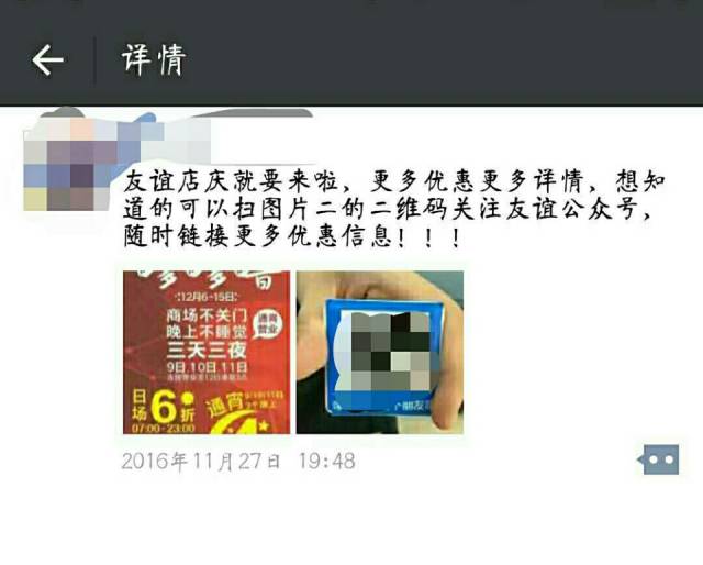 4折？5折？6折？一年一度的友谊通宵店庆又来啦，真的有必要去挤吗？