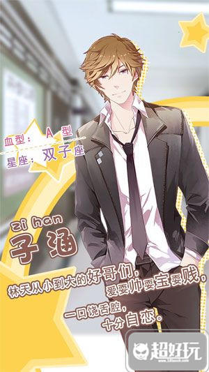 妖精的衣橱手游,妖精的衣橱十二星座