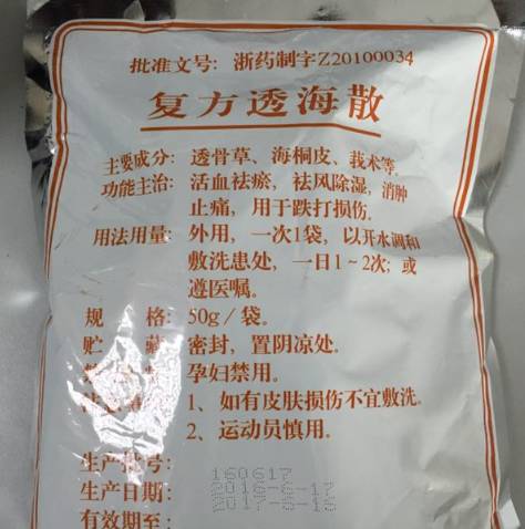 医院便宜好用自研药,医院自制药