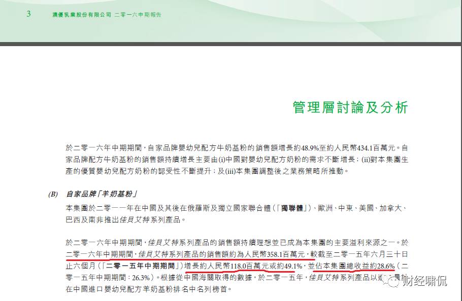澳优能力多3段和佳贝艾特3段区别,澳优能力多奶粉和佳贝艾特哪个好