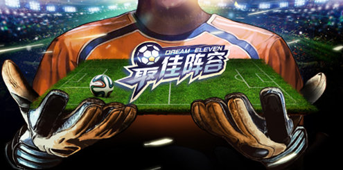 郜林入选联赛最佳阵容,最佳阵容郜林交流c罗
