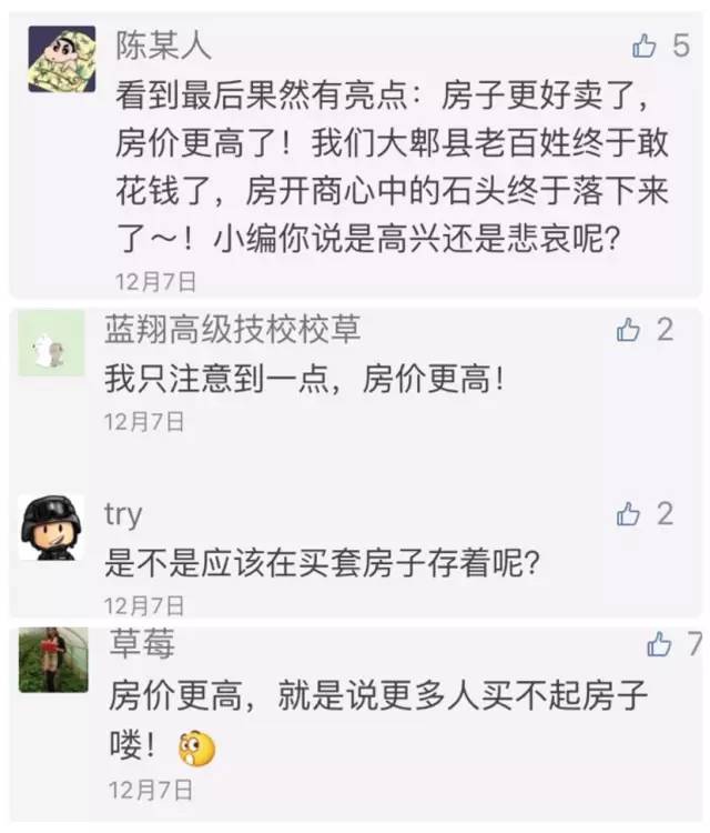 成都郫都区五彩城最新房价信息,成都郫都区后面房价是涨还是跌呢