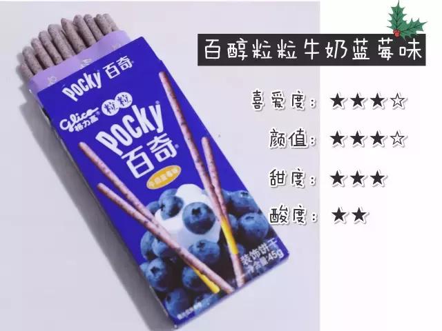 格力高3种系列64种产品测评，吃货只有“吃过”的人生才完整