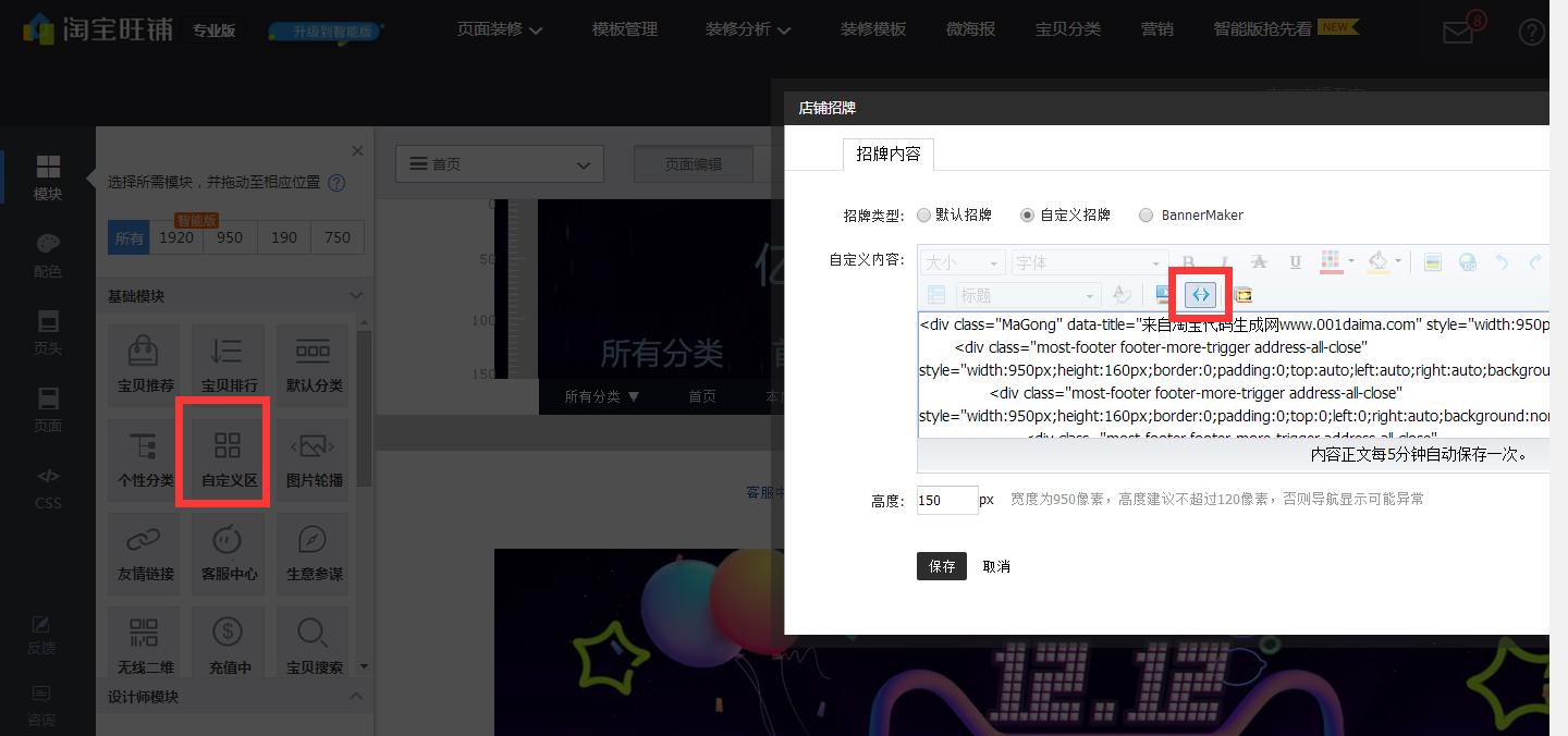 店铺导航栏设计思路,开店如何添加导航位置