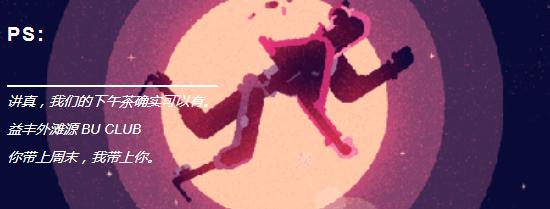 BU专属｜到底有没有冬天，真格数据来解读