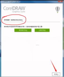 coreldraw使用方法技巧,coreldraw高版本怎么排码