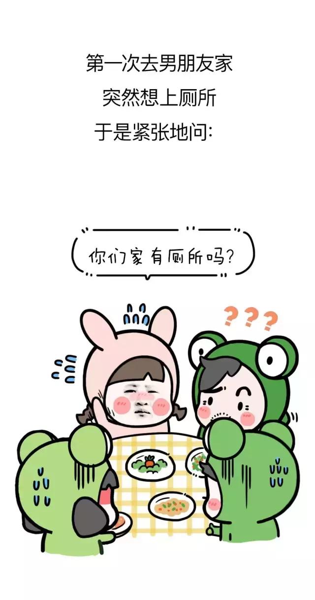 去男朋友家把厕所拉堵了,去男朋友家把厕所堵了