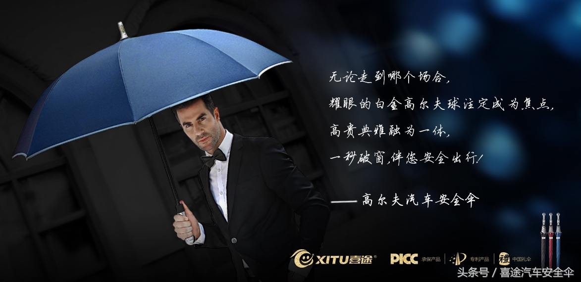 史上zui霸气的6把伞，太牛了！