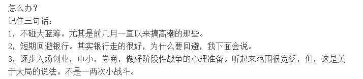 周评：你爱国吗？炒股吧；你爱钱吗？炒股吧！