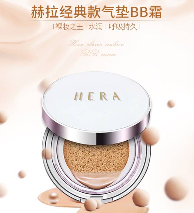 赫拉气垫bb霜遮瑕,全智贤用赫拉气垫