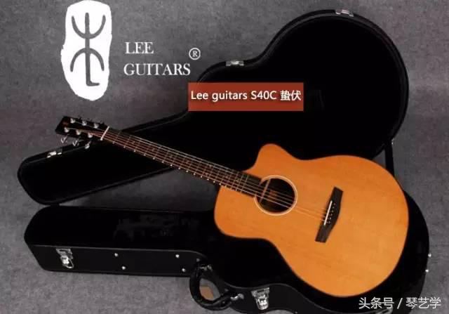 乐器选购丨简评情怀依旧的李吉他蛰伏S40C