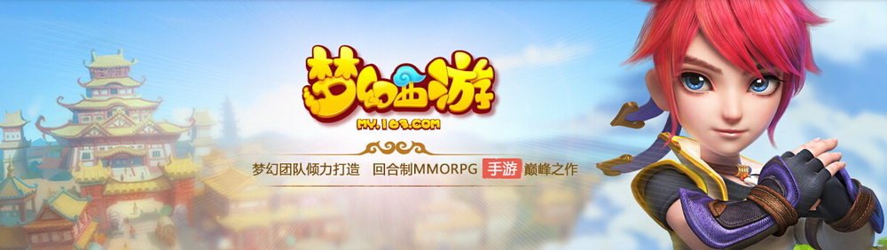 梦幻新诛仙和梦幻西游有什么区别,梦幻诛仙和梦幻新诛仙哪个不氪金