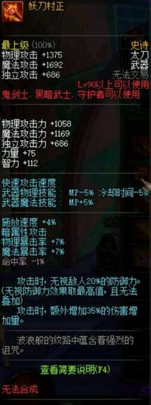 dnf90级ss武器站街效果,dnf60级ss武器排名