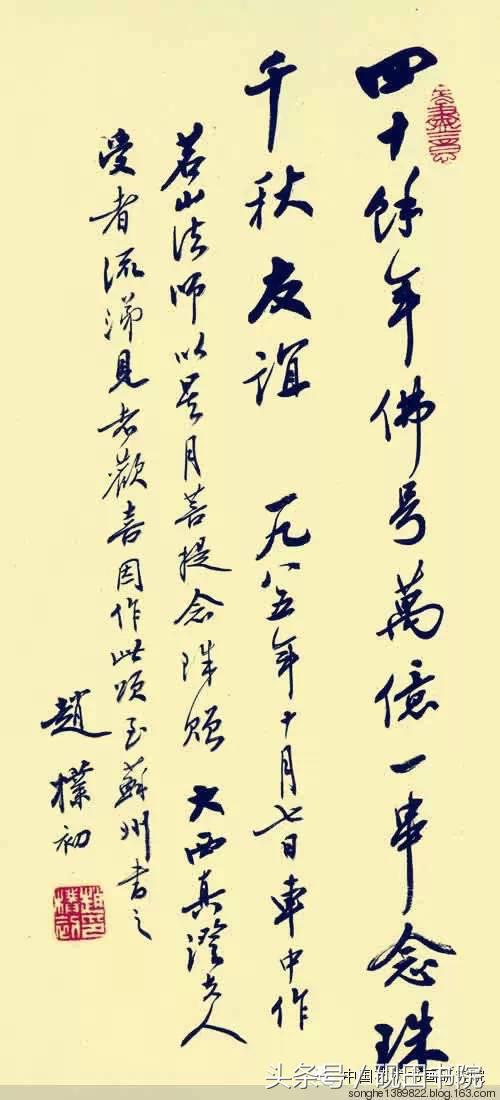 赵朴初书法作品怎么样,赵朴初的书法作品吉祥