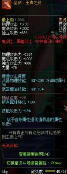 dnf90级ss武器站街效果,dnf60级ss武器排名