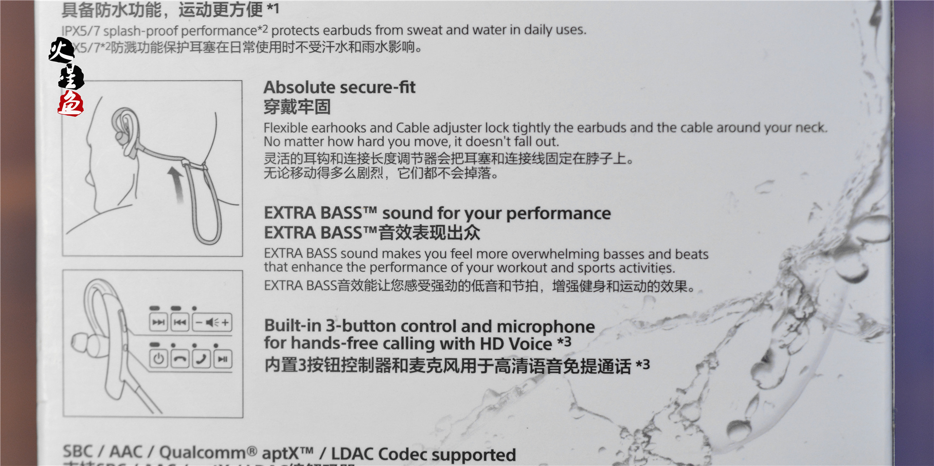 在信仰中运动——号称索尼最好的蓝牙运动耳机XB80BS开箱