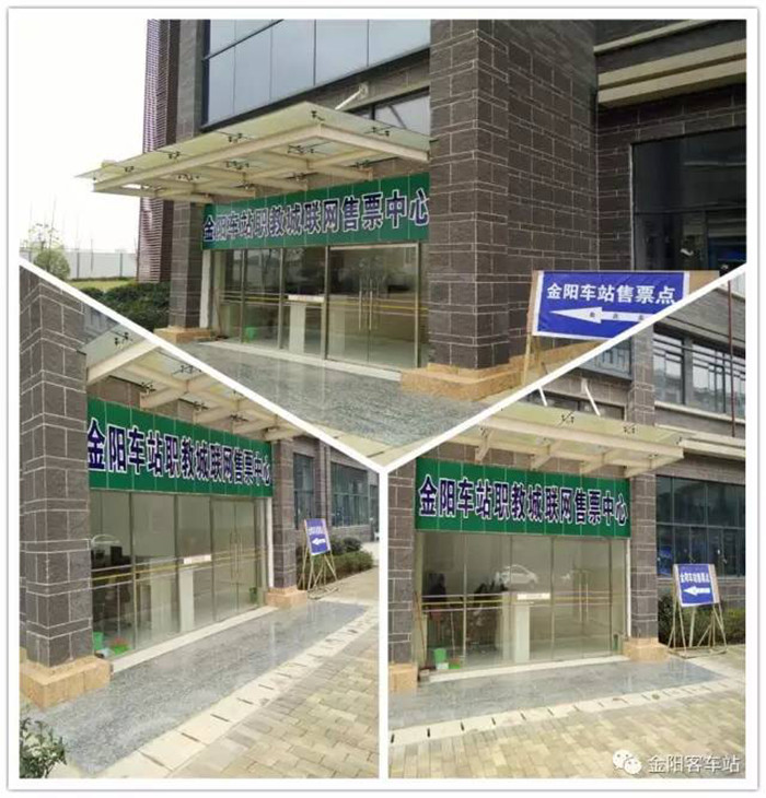 金阳客车站在哪里买票便宜,金阳客车站跨区班车开通没有