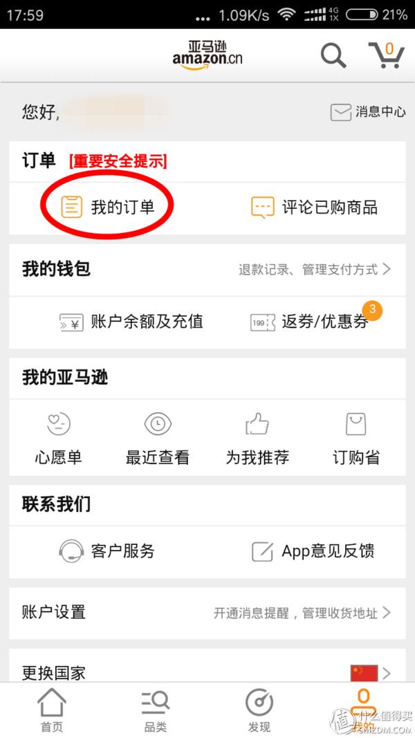 超级好的购物体验视频,亚马逊prime体验