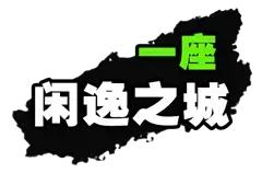 遵义是什么市的,遵义是一个什么地方