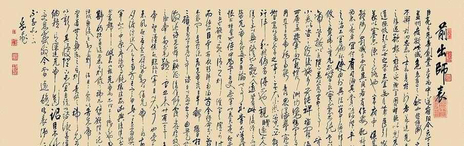 是谁发明的出师表,古代出师表是谁写的