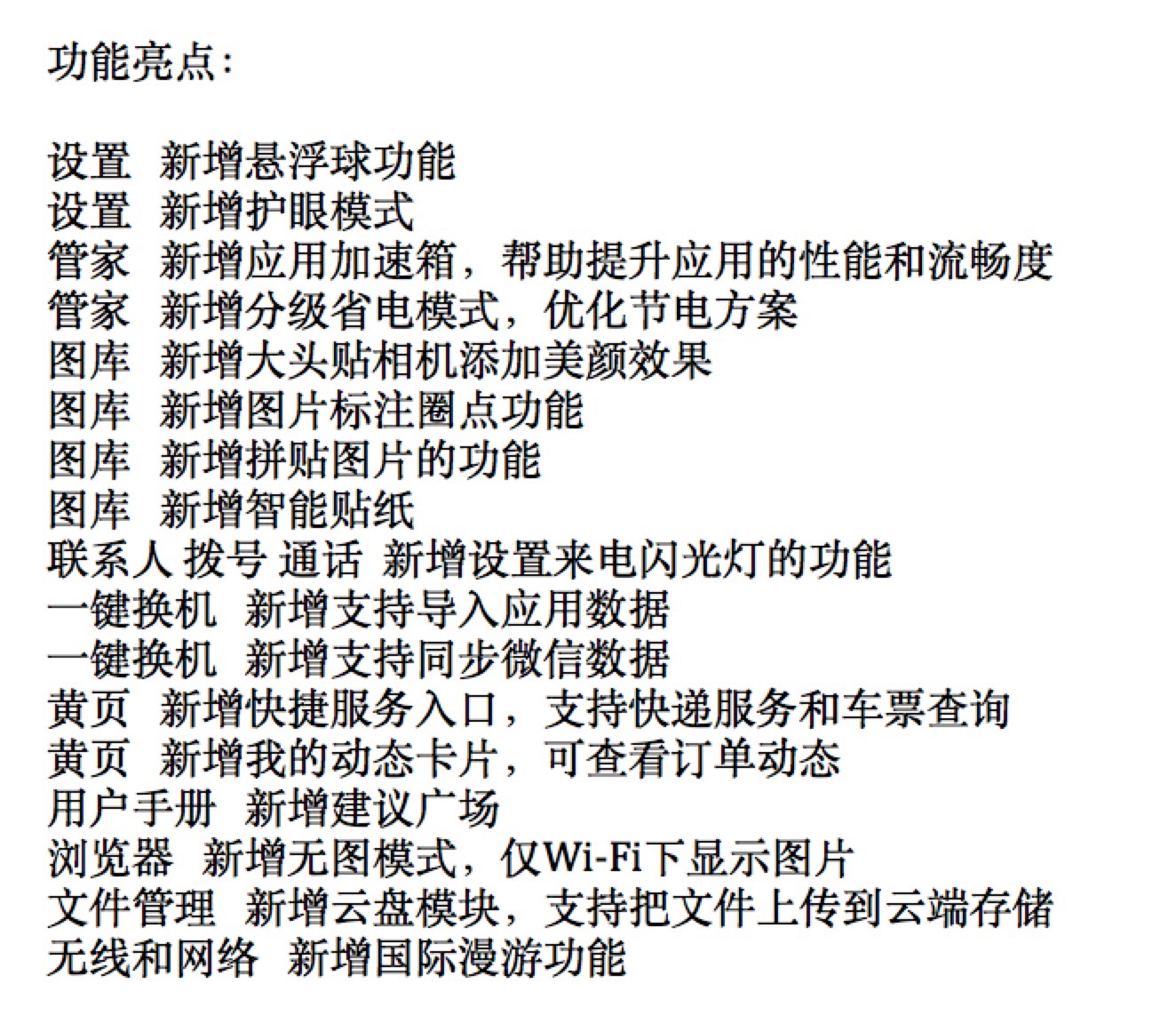 EUI5.9大版本更新推新交互悬浮球功能超iPhone
