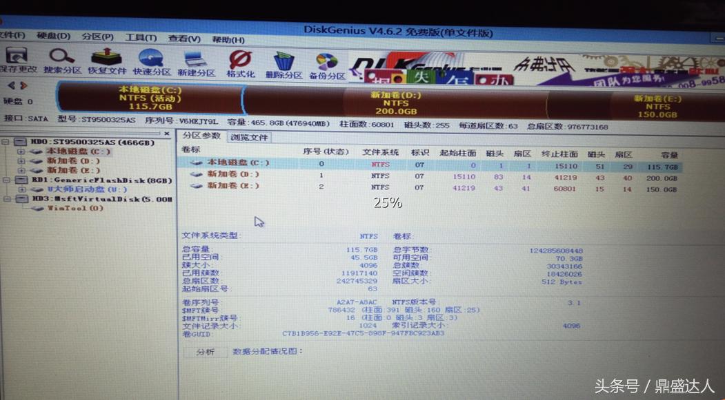 重装电脑系统教程,重装电脑系统win7