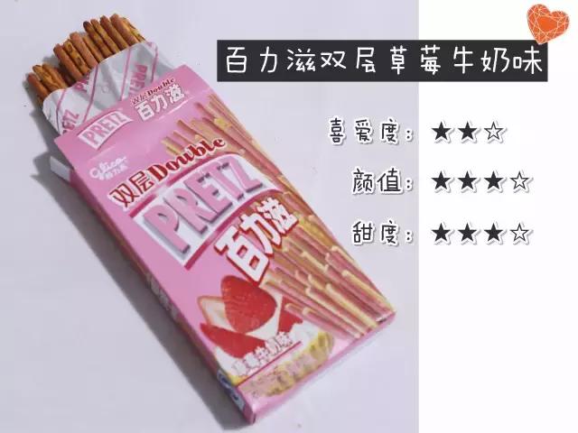 格力高3种系列64种产品测评，吃货只有“吃过”的人生才完整