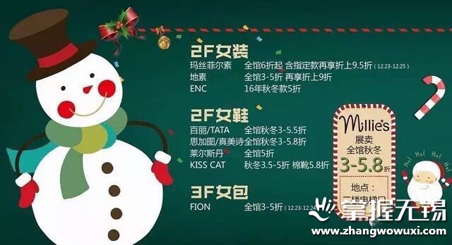 圣诞去哪玩，无锡最全的商场圣诞活动盘点！