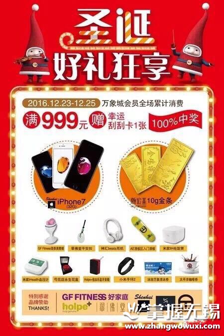 圣诞去哪玩，无锡最全的商场圣诞活动盘点！