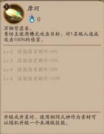 阴阳师青坊主是僧人吗,阴阳师新sr式神青坊主技能分析