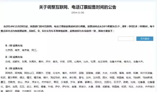 网络知识小技巧,网络购票流程便捷