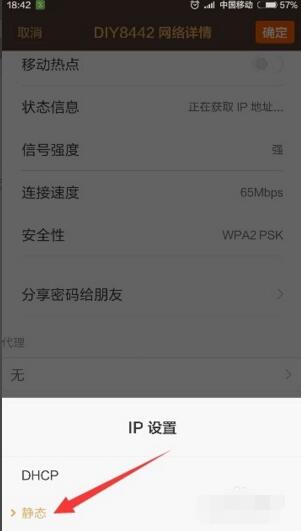手机连不上wifi无ip分配怎么解决,手机连wifi为什么一直获取ip地址