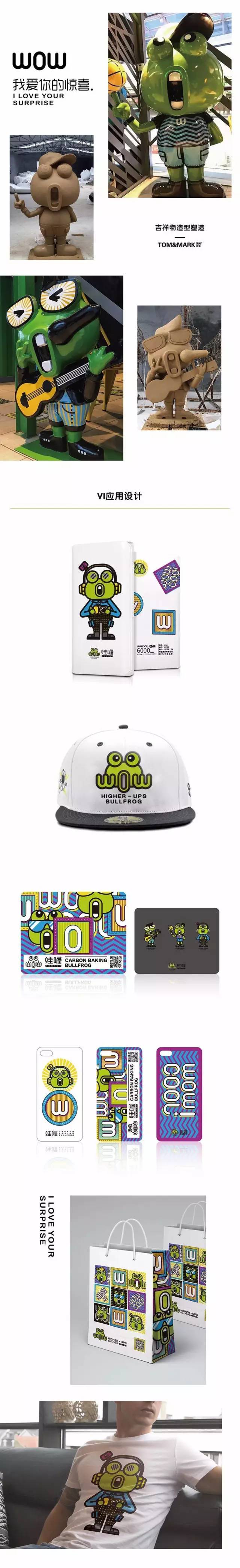 wow蛙喔濂溪万达店,wow蛙喔万和城店