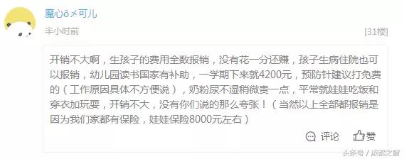 养娃的成本一直居高不下,0-1岁养娃成本成都